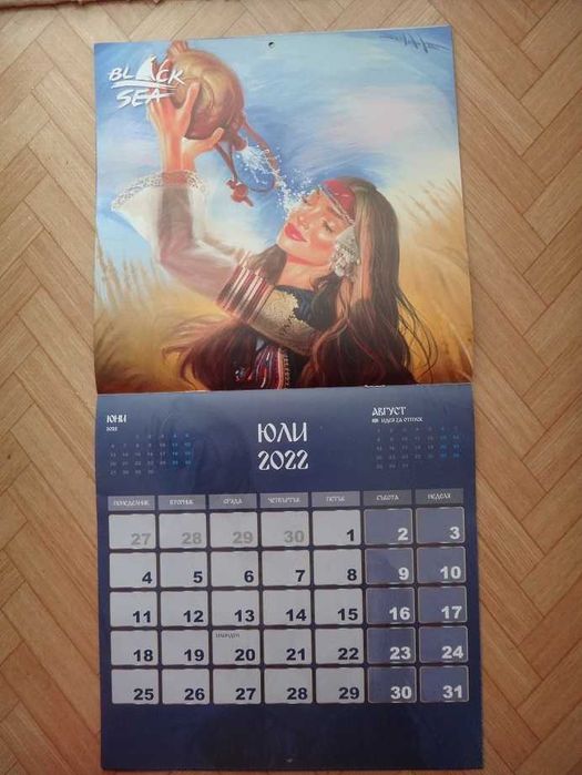 Календар - Етюди от България 2022 - Black Sea