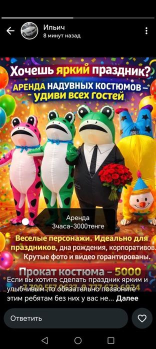 Прокат ростовых костюмов