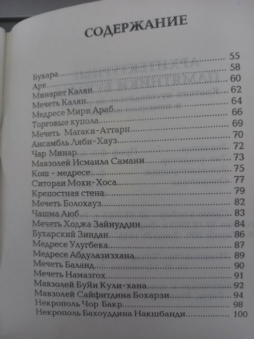 2 интересные и полезные книги " История Бухары "