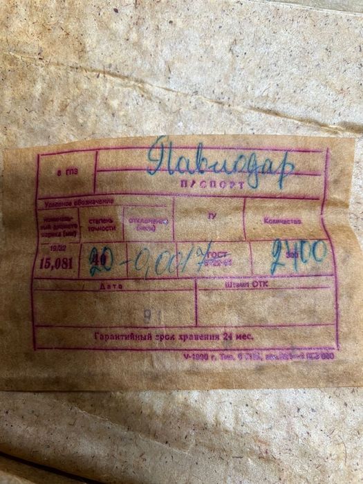 Продаём стальные шары 15.081