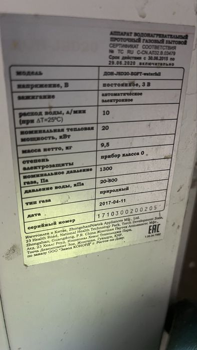 Вода нагреватель. Котел.
