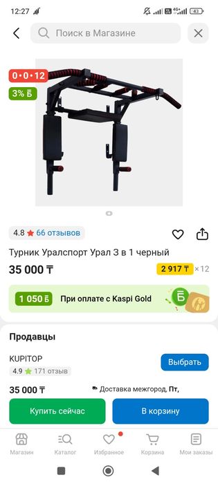 Продам турник 3 в 1