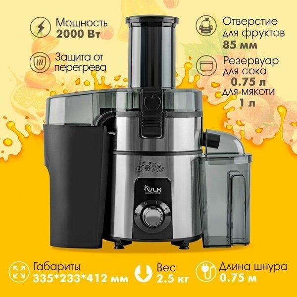 Соковыжималка центробежная электрическая VLK PROFI-4100