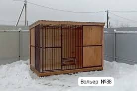 Вольеры будки для собак