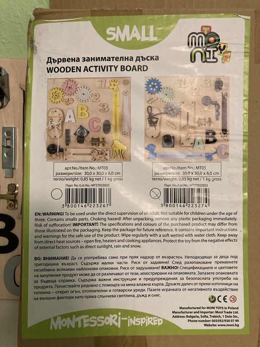 Дървена сензорна дъска Moni