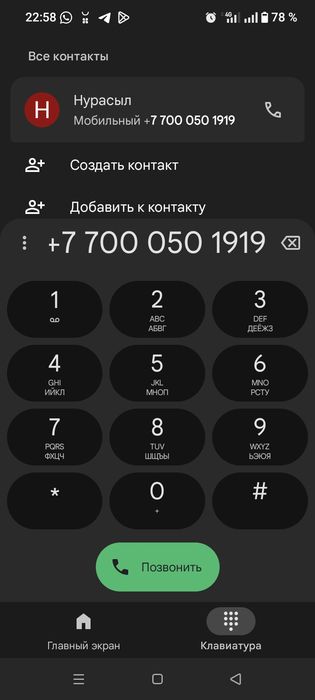 Алтел номер продам