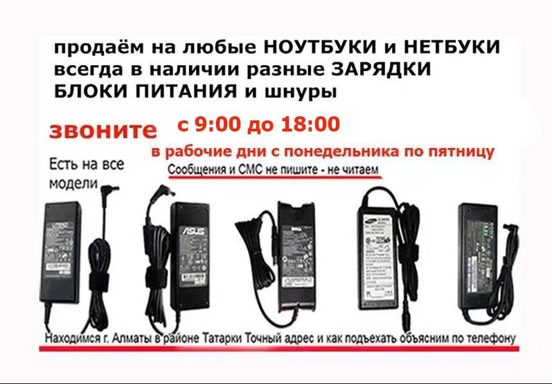 на моно-блок для компьютера БЛОК ПИТАНИЯ разные