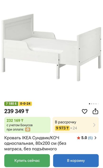 Кровать растущая в месте с ребёнком ikea