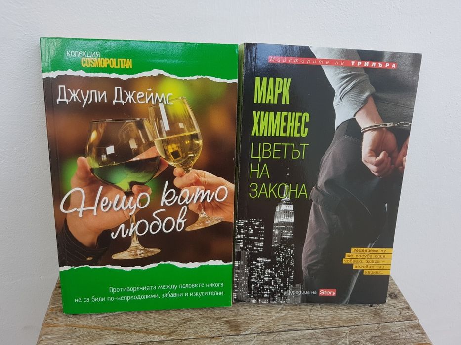 Различни книги от 3 лв.