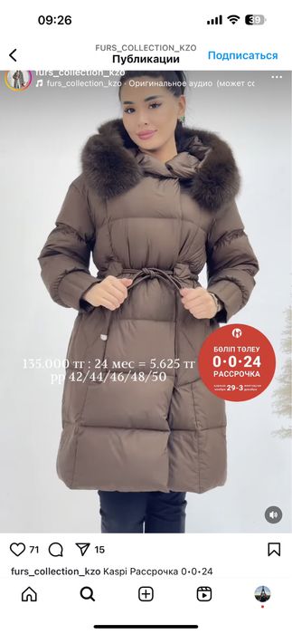 Новый пуховик облегченный зима