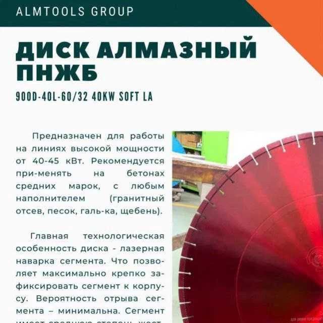 Компании EHWA (Южный. Корея) Алмазные диски  большой   в ассортименте.