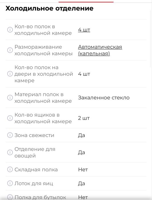 Холодильник Artel 1, 76 метров