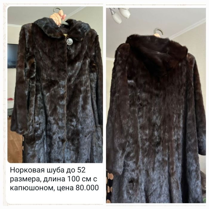 Шуба норковая,плащ