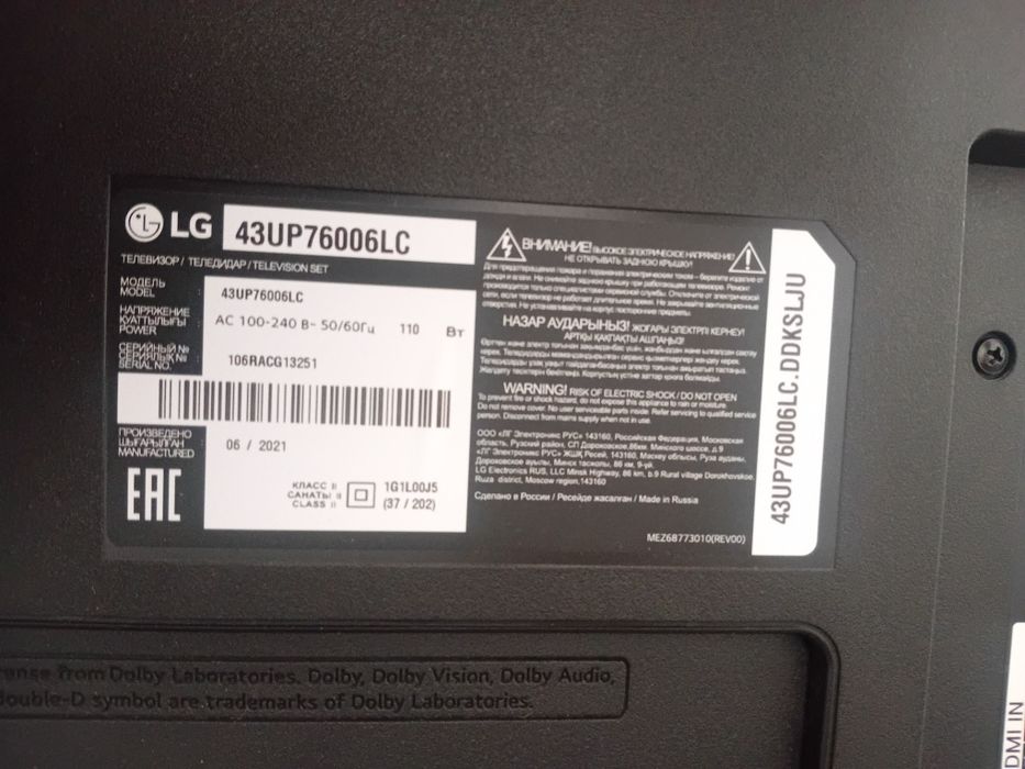 Lg телевизор телевизор