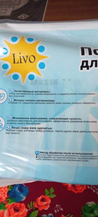 Подгузники для взрослых