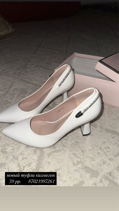 туфли новый килмеген