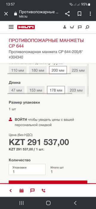 Противопожарная манжета hilti CP 644-200/8"