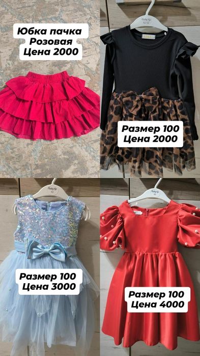 Продам платья для девочек