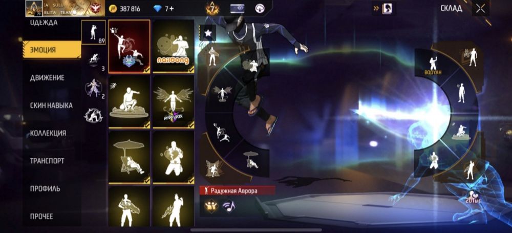 Аккаунт Free Fire (фф)