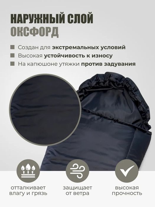 Профессиональный туристический спальный мешок