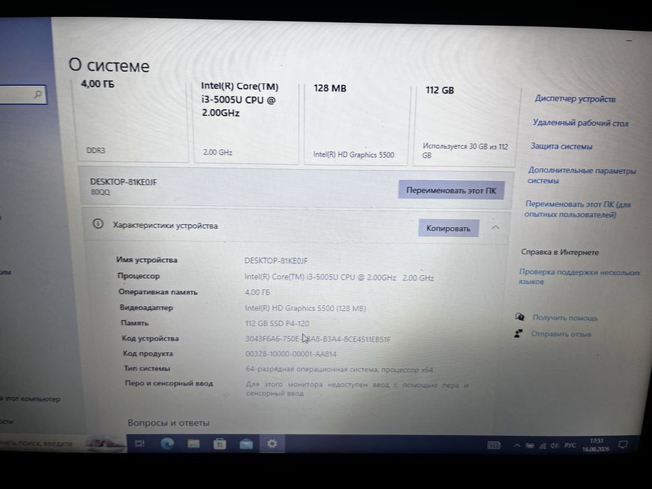 Ноутбук для работы и учебы