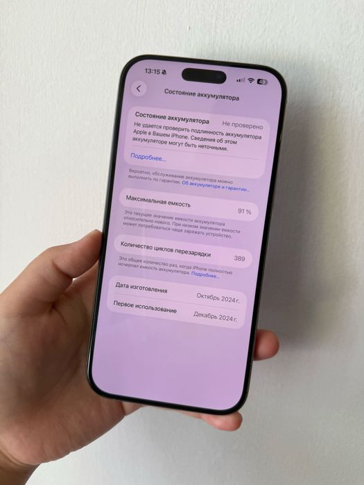 Айфон 16Про Макс 256гб 91%