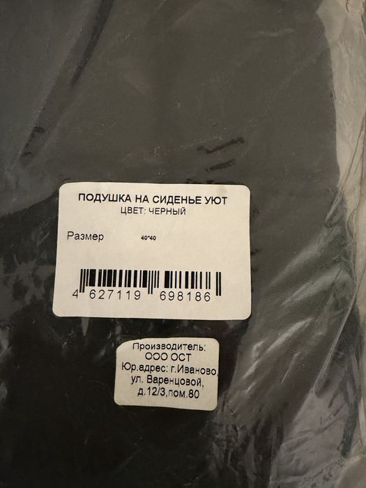Подушка на сиденье