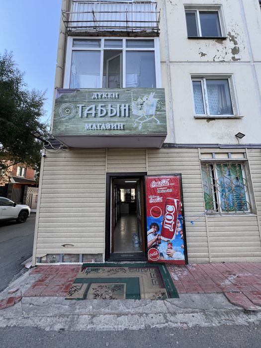 Продуктовый магазин