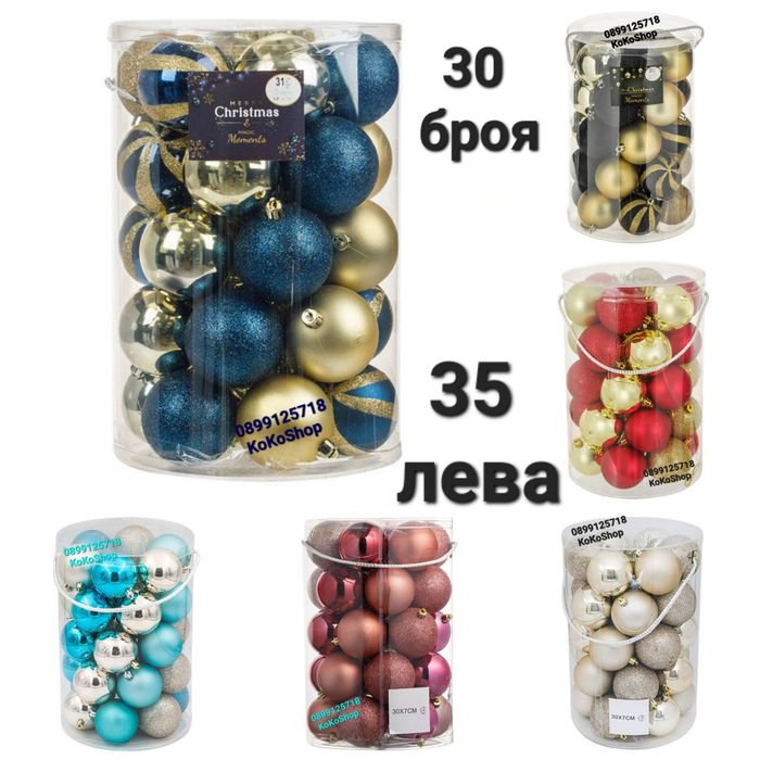 Бяла елха/Бяла коледна елха/Изкуствена елха/Коледна елха