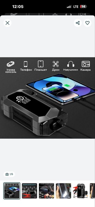 PowerBank, Jump Starter, Повербанк, Бустер, Пусковое устройство,