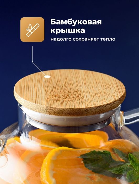 Choynak (choy uchun) shishali va bambuk qopqog'li