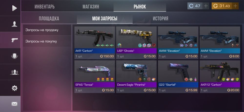 Аккаунт Stanfoff2