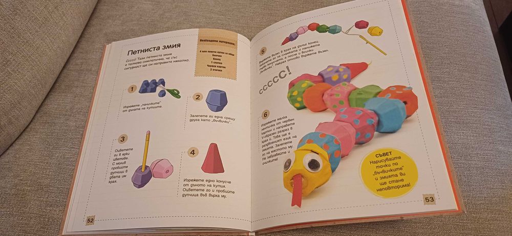 Продавам книга "Алиса в страната на чудесата", Проекти с кутии от яйца