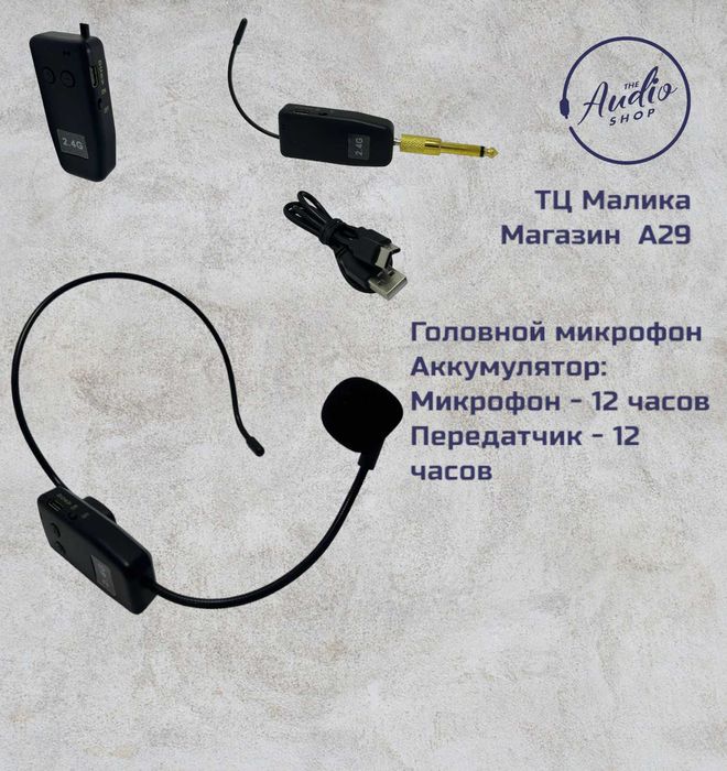 Микрофоны для стрима, караоке, конференции, головные и петличные.