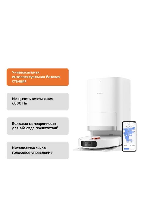 Робот-пылесос Xiaomi