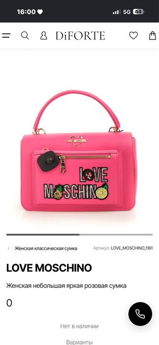 Чанта Moschino 2 в 1