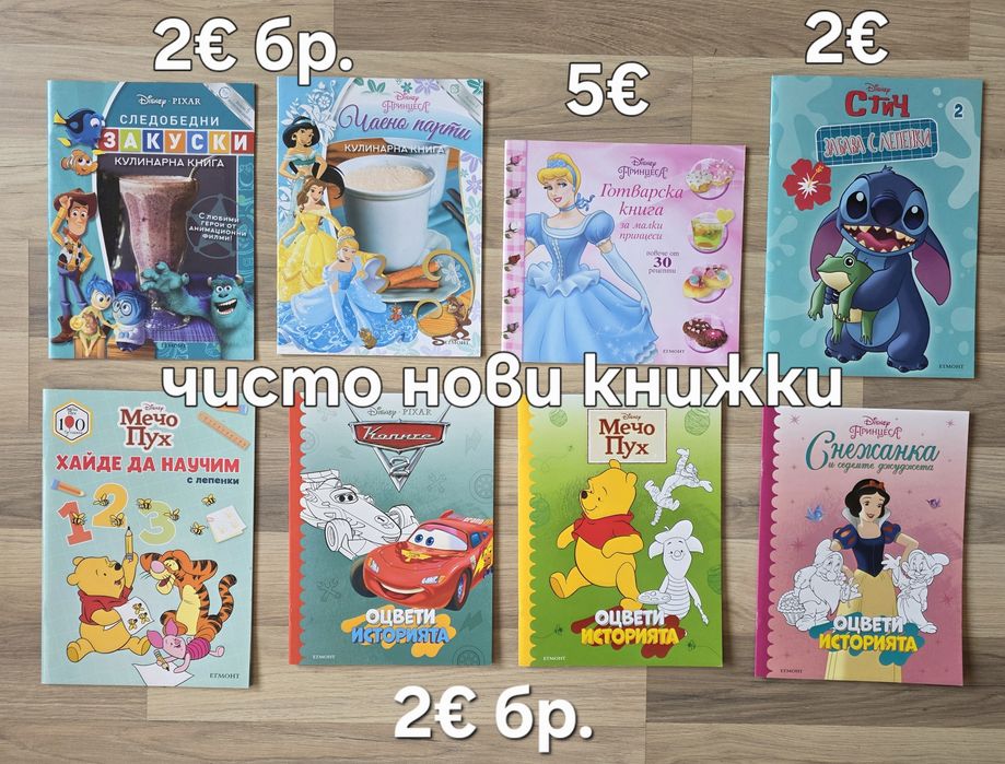 Детски книжки 21