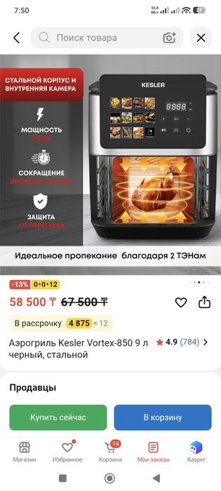 Продам айрогриль новая