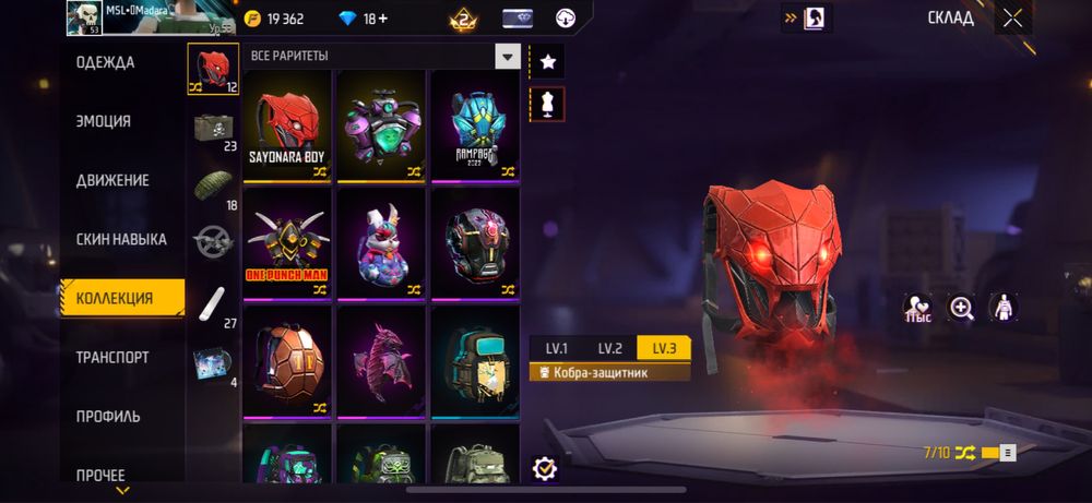 Фри фаер аккаунт