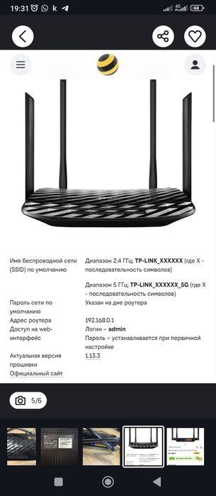 Роутер билайн 5G