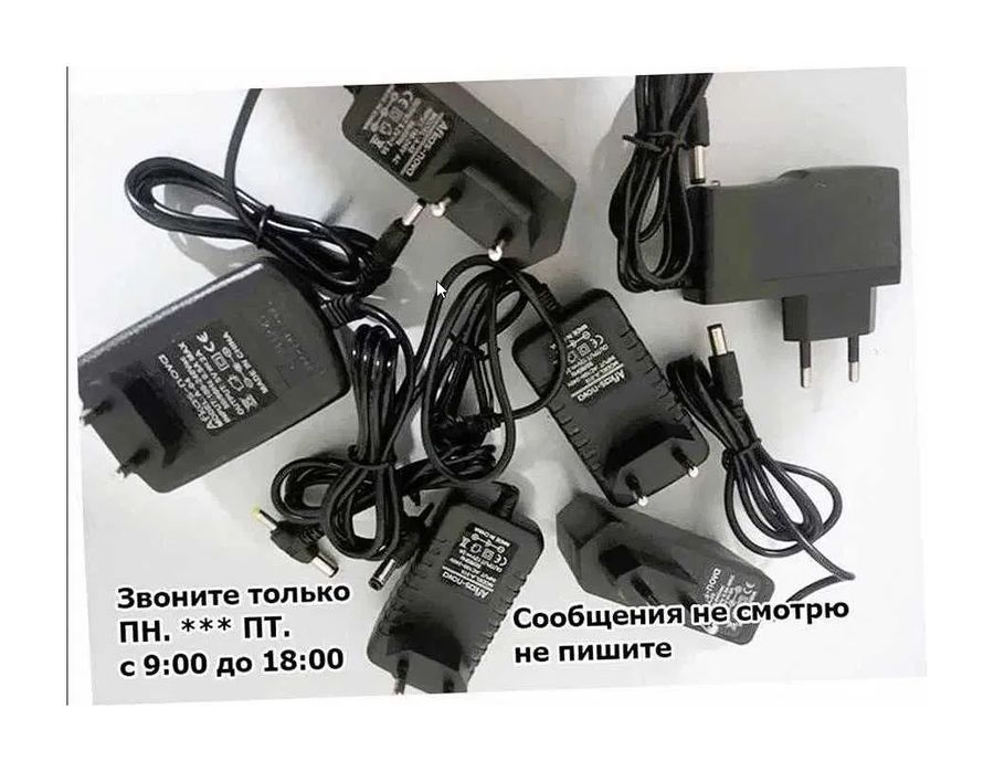 блок питания - адаптер 5/6/9/12/15/19/24 вольт 1 и 2 ампера и другие