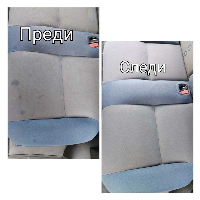 Пране на автомобили и мека мебел