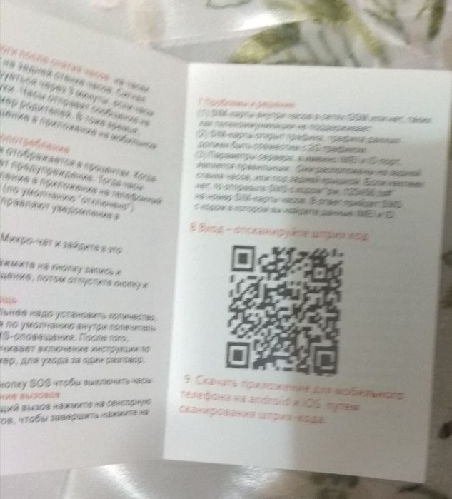 Детские сенсорные часы