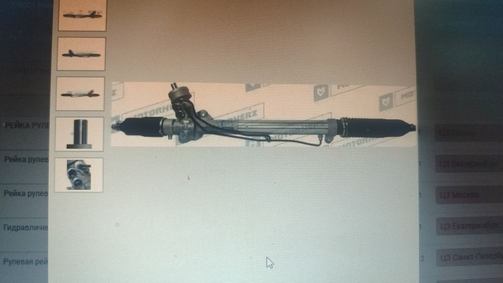 Рулевой рейки Ауди А6 С5