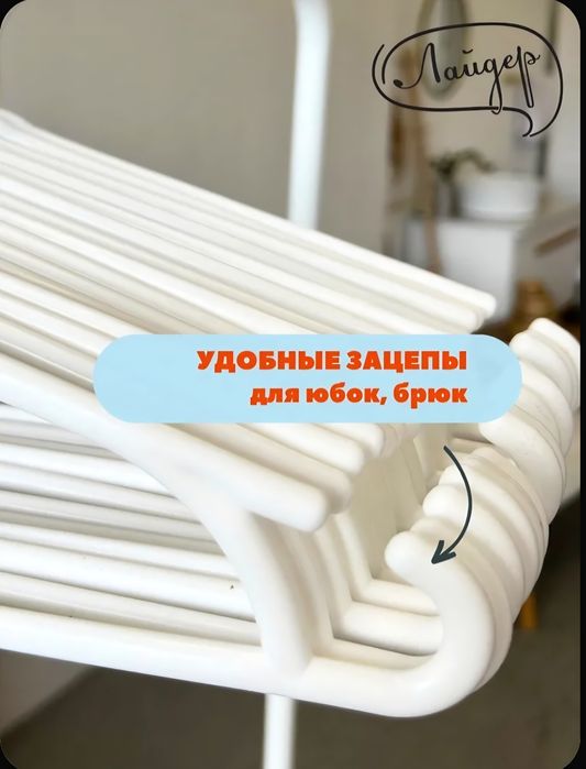 Вешалка плечики детские