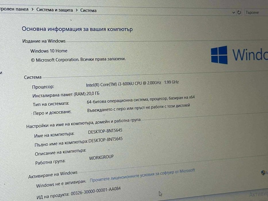Лаптоп Lenovo IdeaPad 320-15ISK