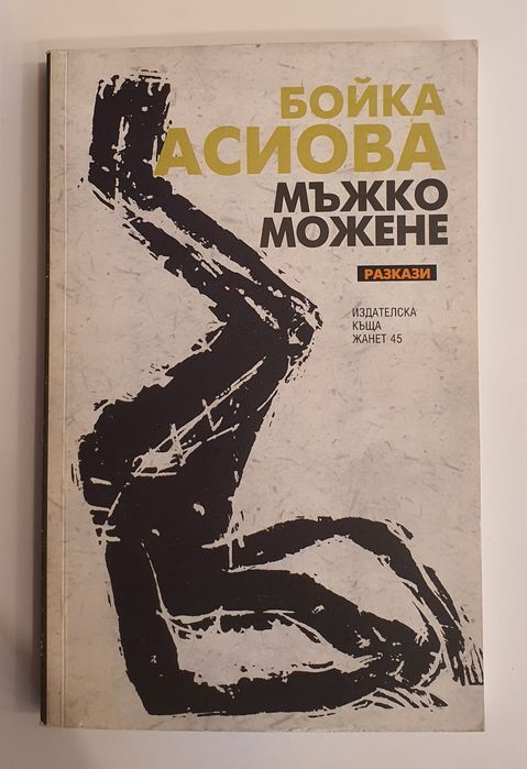 Книги на горещи деликатни ,интимни,секс теми