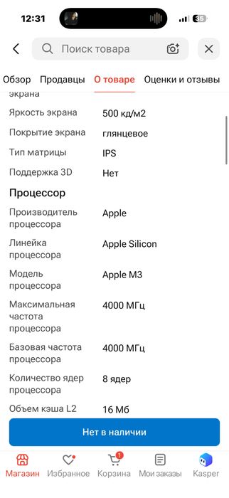 MacBook Air 13 2024