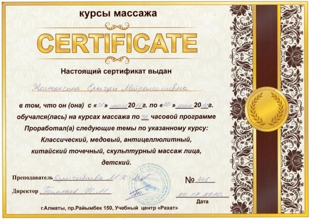 Шымкент массаж озимде