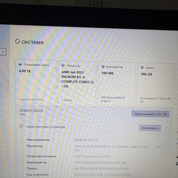 Продам ноутбок !